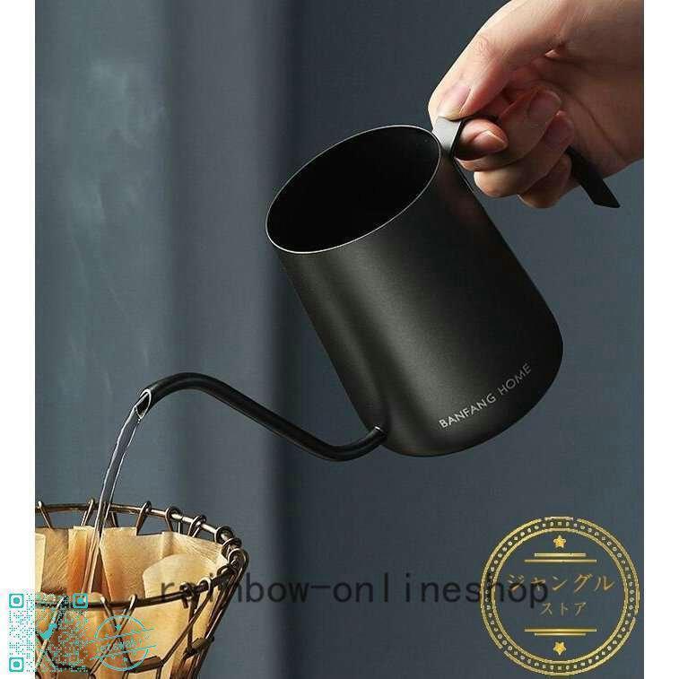 ドリップポットコーヒーポットコーヒー250ml350mlドリップケトルハンドドリップファイン口ポットステンレス | ブランド登録なし | 07