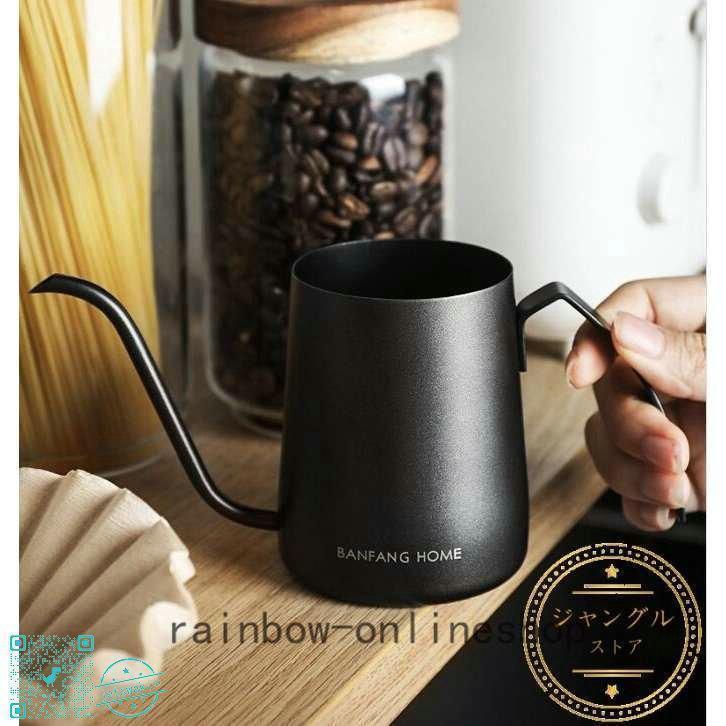 ドリップポットコーヒーポットコーヒー250ml350mlドリップケトルハンドドリップファイン口ポットステンレス | ブランド登録なし | 09