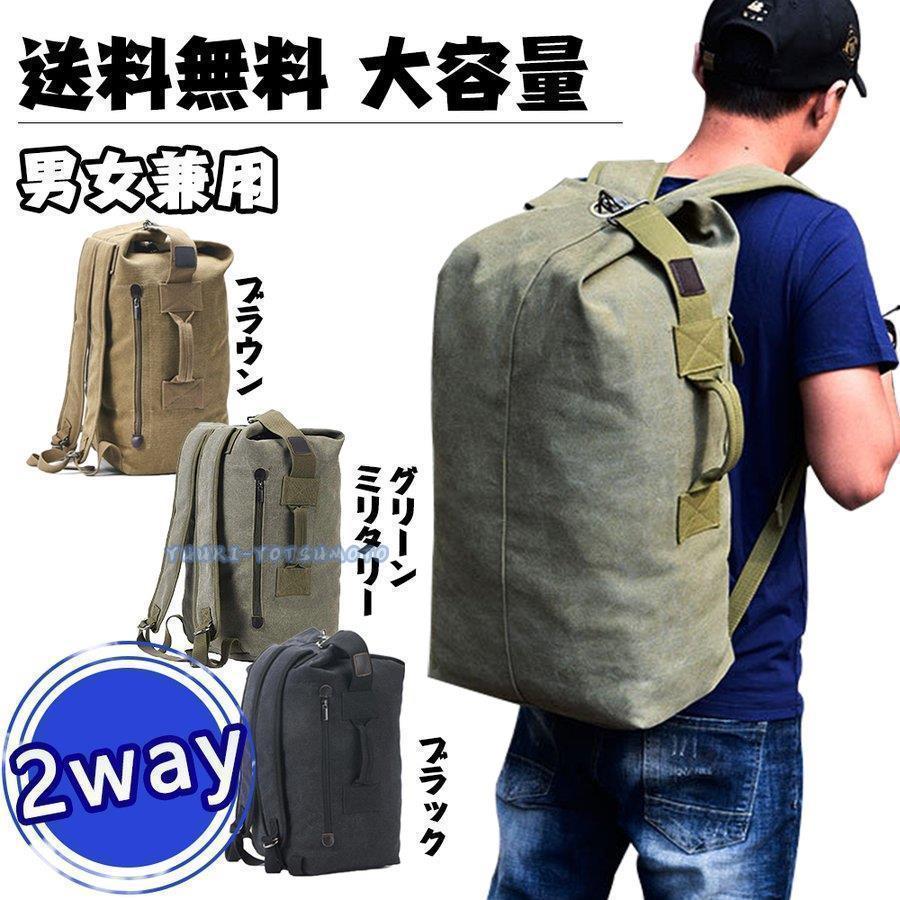 ダッフルバッグ 帆布 キャンバス バッグ リュックサック ボストンバッグ 2way 登山 防災 大容量 サイクリング 旅行 アウトドア 男女兼用バッグ | ブランド登録なし