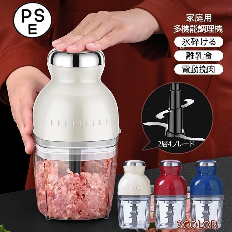 販売フードプロセッサー 電動 ミキサー 小型 粉末機 家庭用 ブレンダー 離乳食 大根おろし器 肉切り機 コンパクト みじん切り ひき肉機 | ブランド登録なし