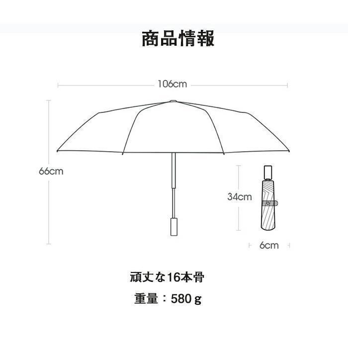 頑丈な16本骨日傘 折りたたみ 完全遮光 UVカット 折りたたみ傘 100％ 遮光 レディース 自動開閉 雨傘 遮熱 強撥水 折り畳み傘 大きい | ブランド登録なし | 07