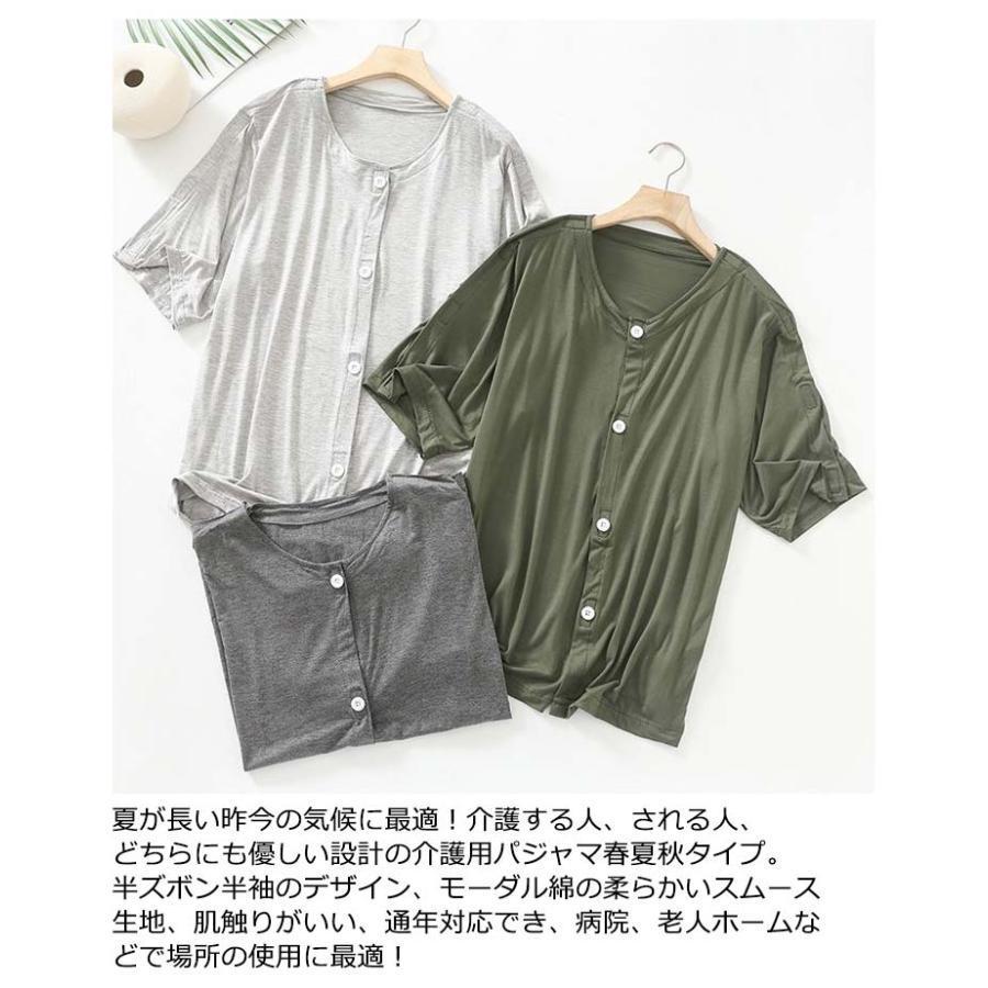 介護用パジャマ 半袖 夏用 マジックテープ 全開 フルオープン メンズ レディース 介護 パジャマ 綿 コットン オムツ交換 両開き 両脇全開 春 夏 | ブランド登録なし | 10