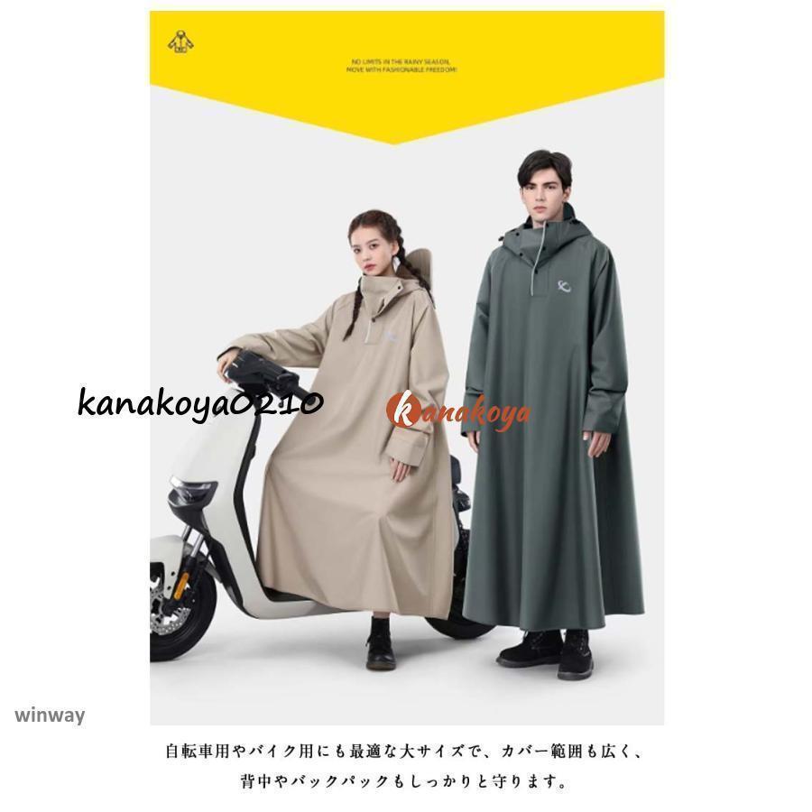 レインコート 自転車 リュック レディース 通学 通勤 レインポンチョ おしゃれ ロング 自転車用レインコート ポンチョ カッパ メンズ バイク 軽量 | ブランド登録なし | 14