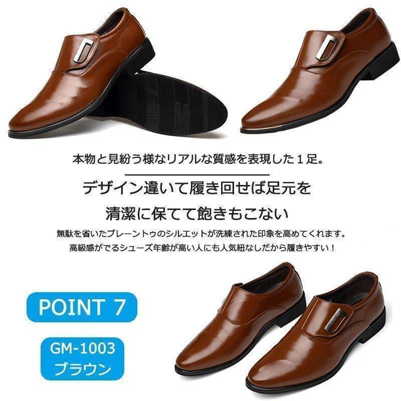 ビジネスシューズ メンズ 春 シューズ ビジネス革靴 紳士靴 歩きやすい７種類 選べる通気 通勤 通学 卒業式 24.0-29.0プレゼント | ブランド登録なし | 10