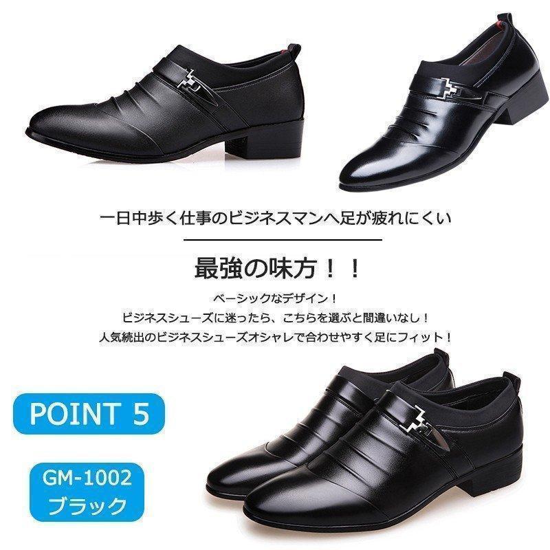 ビジネスシューズ メンズ 春 シューズ ビジネス革靴 紳士靴 歩きやすい７種類 選べる通気 通勤 通学 卒業式 24.0-29.0プレゼント | ブランド登録なし | 08