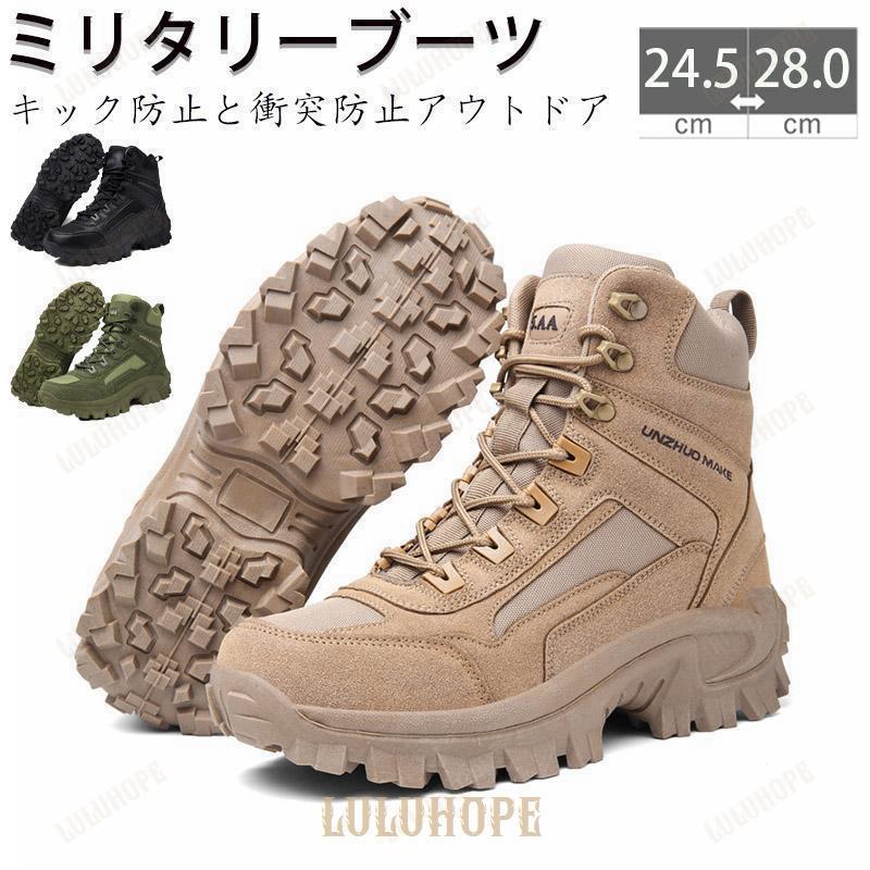 ミリタリーブーツ タクティカル サイドジッパー 軽量 ライダーブーツ 作業靴 シューズ 防滑 登山 釣り 歩きやすい アウトドア ライディングシューズ | ブランド登録なし