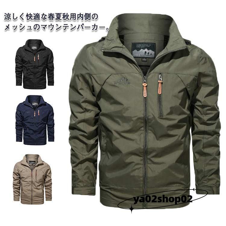 ジャケット メンズ バイクウェア バイクジャケット 夏 薄手 メッシュ 春秋 防風 撥水 ジャケット フード付き ミリタリージャケット ブルゾン ウィ | ブランド登録なし
