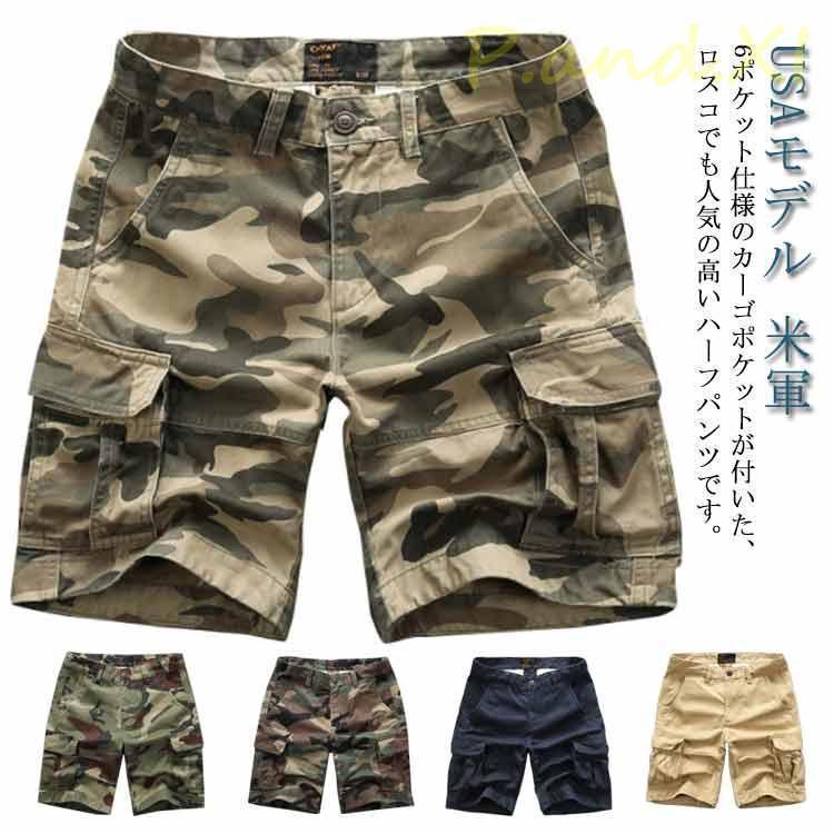 カーゴパンツ カーゴ ショーツ 迷彩パンツ ハーフパンツ メンズ ひざ上 アウトドア ミリタリー カーゴショーツ 軍パン 大きいサイズ 迷彩 | ブランド登録なし