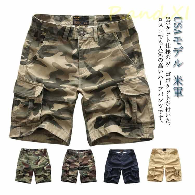 カーゴパンツ カーゴ ショーツ 迷彩パンツ ハーフパンツ メンズ ひざ上 アウトドア ミリタリー カーゴショーツ 軍パン 大きいサイズ 迷彩 | ブランド登録なし | 05
