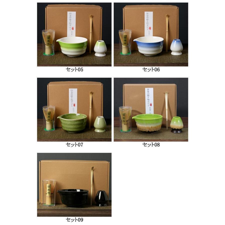 茶道具 セット 初心者 選べる抹茶セット 茶道 入門セット 4点セット 百本立 茶筅 茶筅立て 茶杓 茶さじ 抹茶碗 茶道具セット 抹茶泡立て器セット | ブランド登録なし | 07