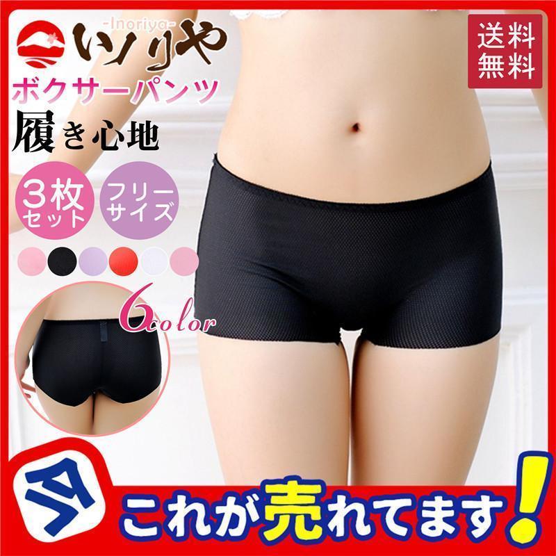 ボクサーパンツ レディース ボクサーショーツ 3枚セット ショーツレディース パンツ 下着 女性 ショーツ ノーライン シームレス スパッツ 肌着 | ブランド登録なし