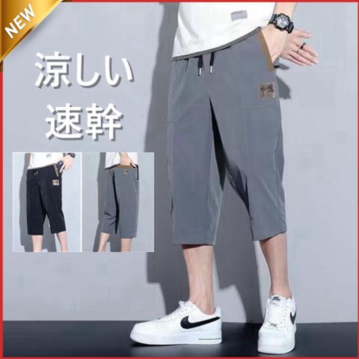 カーゴパンツ 7分丈パンツ メンズ ハーフパンツ 膝下 ドライ 速乾 UV 接触冷感 アウトドア イージーパンツ ブランド 七分丈 大きいサイズ | ブランド登録なし