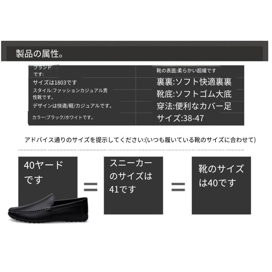 ドライビングシューズ メンズ 白 革 大きいサイズ 軽量 通気 スリッポン おしゃれ 靴 革靴 モカシン デッキシューズ 高級靴 紳士靴 防滑 通気 | ブランド登録なし | 04
