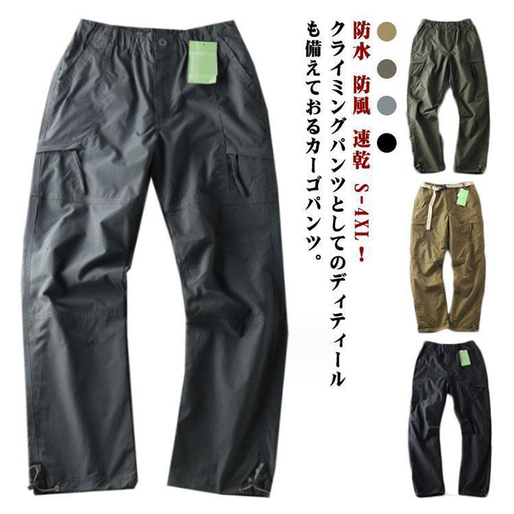 カーゴパンツ メンズ トレッキングパンツ 薄手 作業着 撥水 男性用 登山用ズボン アウトドアパンツ クライミングパンツ 防水 防風 速乾 登山パンツ |  | 05