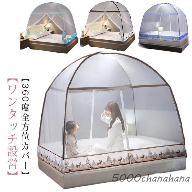 蚊帳 ワンタッチ テント 蚊帳 シングル ダブル ワイドサイズ ドーム 蚊帳 カヤ 蚊 害虫 ホコリ 虫刺され防止 害虫駆除 底ネット 底面付き モス | ブランド登録なし | 05