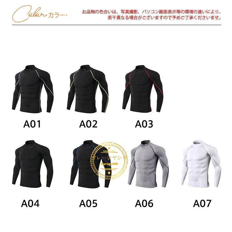 ゴルフウェア メンズ 長袖 アンダーシャツ インナー コンプレッション ハイネック 接触冷感 消臭 吸水 吸汗 速乾 春 夏 秋 暑さ対策 涼しい | ブランド登録なし | 01