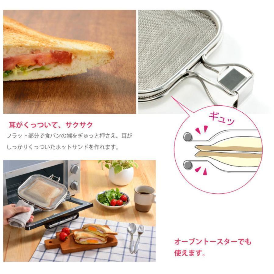 ホットサンド メッシュ 直火 グリル ホットサンドメーカー ホットサンドイッチ 網 朝食 ランチ おしゃれ | ブランド登録なし | 01