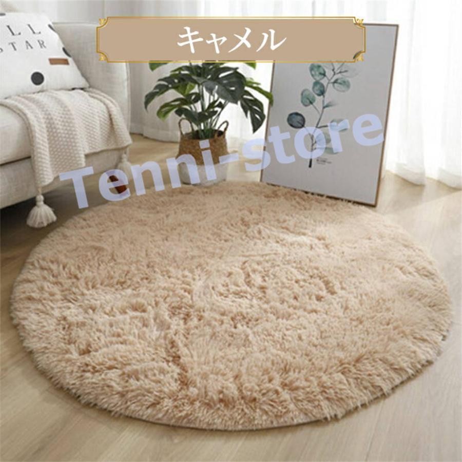ラグマット 円形 丸型 シャギーラグ ふわふわ 小さめ 洗える 一人暮らし ラグ 円 丸 丸い 円形ラグ 200 140 100 100cm | ブランド登録なし | 12