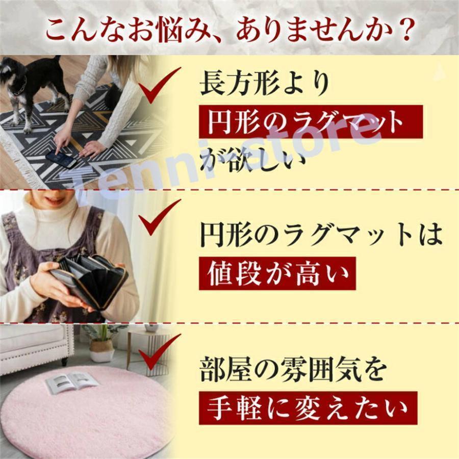 ラグマット 円形 丸型 シャギーラグ ふわふわ 小さめ 洗える 一人暮らし ラグ 円 丸 丸い 円形ラグ 200 140 100 100cm | ブランド登録なし | 02