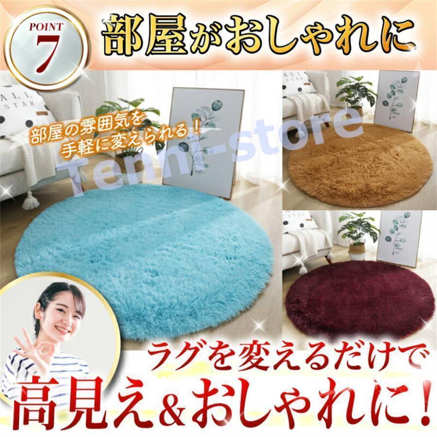 ラグマット 円形 丸型 シャギーラグ ふわふわ 小さめ 洗える 一人暮らし ラグ 円 丸 丸い 円形ラグ 200 140 100 100cm | ブランド登録なし | 08