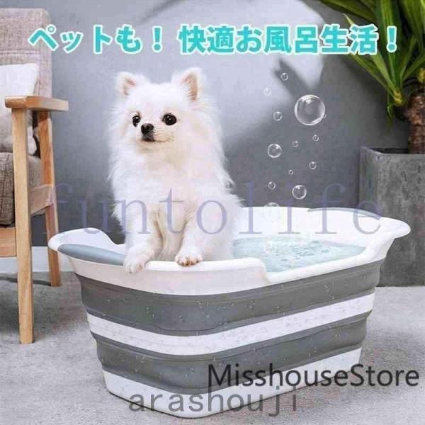 ペットバス犬のお風呂犬用バスタブペット用バスタブ折りたたみ式猫のお風呂ソフトタブ洗い桶ソフトバスタブバスケット | ブランド登録なし | 02