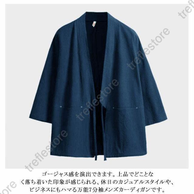 作務衣 半袖 五分袖 七分袖 男性用 羽織 メンズ 法被 春 夏 祭り シャツ 和風 甚平 男性用 作務衣 半被 半纏 大きいサイズ カジュアル 和服 | ブランド登録なし | 10