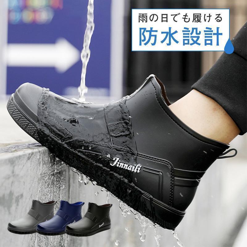 レインブーツ レインシューズ メンズ ショート スニーカー 滑り止め 撥水 長靴 雨靴 作業靴 おしゃれ 梅雨対策 アウトドア 通勤 自転車 | ブランド登録なし