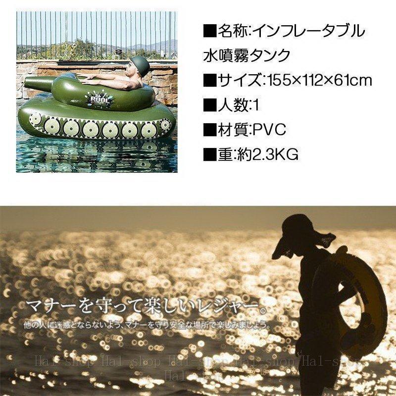 戦車 装甲車 浮き輪 プール 大人用 子供用 海 ビックフロート 水上 レジャー フローティングベッド 夏休み 旅行 アウトドア レジャー | ブランド登録なし | 04