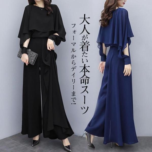 パンツスーツ パンツドレス レディース セレモニースーツ 春夏秋 ママスーツ入学式 卒業式 結婚式 七五三 ワイドパンツ 体型カバー 大きいサイズ | ブランド登録なし