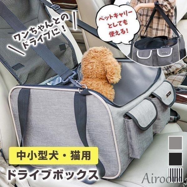 ドライブボックス 小型犬 中型犬 犬用 犬 お出かけ ペットキャリー ドライブベッド ペット用品 カーカバン 掛ける 折り畳み式 7.5kg以内 | ブランド登録なし