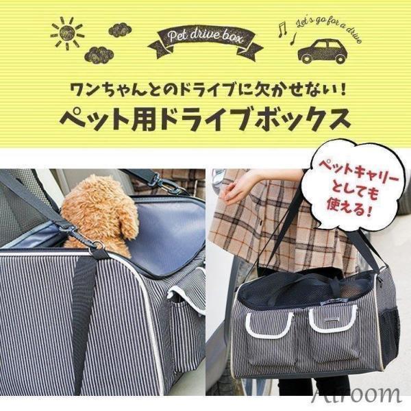 ドライブボックス 小型犬 中型犬 犬用 犬 お出かけ ペットキャリー ドライブベッド ペット用品 カーカバン 掛ける 折り畳み式 7.5kg以内 | ブランド登録なし | 01