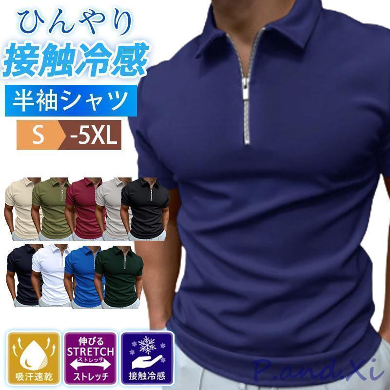 ポロシャツ メンズ 半袖 ゴルフウェア Tシャツ 無地 ビジネス 柔らかい 折り襟 カジュアル 薄手 着痩せ スリム 伸縮 大きいサイズ 夏 おしゃれ | ブランド登録なし