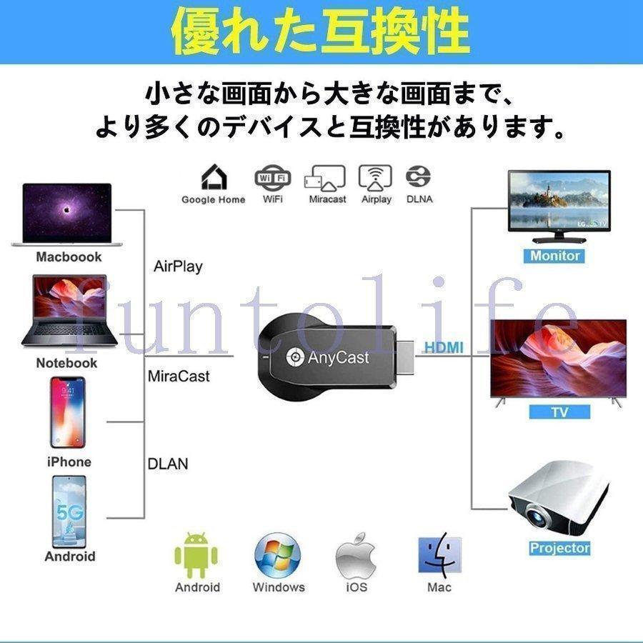4KAnycast HDMIミラーキャスト クロームキャスト ドングルレシーバー モード切替え不要 簡単接続 大画面 4K高画質動画転送 | ブランド登録なし | 10