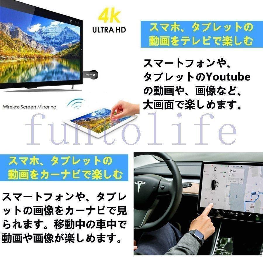 4KAnycast HDMIミラーキャスト クロームキャスト ドングルレシーバー モード切替え不要 簡単接続 大画面 4K高画質動画転送 | ブランド登録なし | 06