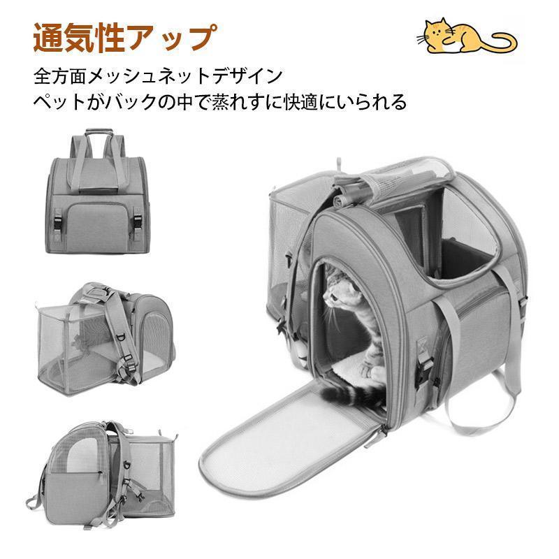 ペットキャリー ペット キャリーバッグ 猫用キャリー 犬用キャリー ペットリュック 2WAY 拡張版 手持ち 折りたたみ バッグ アウトドアキャリー 通院 ペット用品 | ブランド登録なし | 10