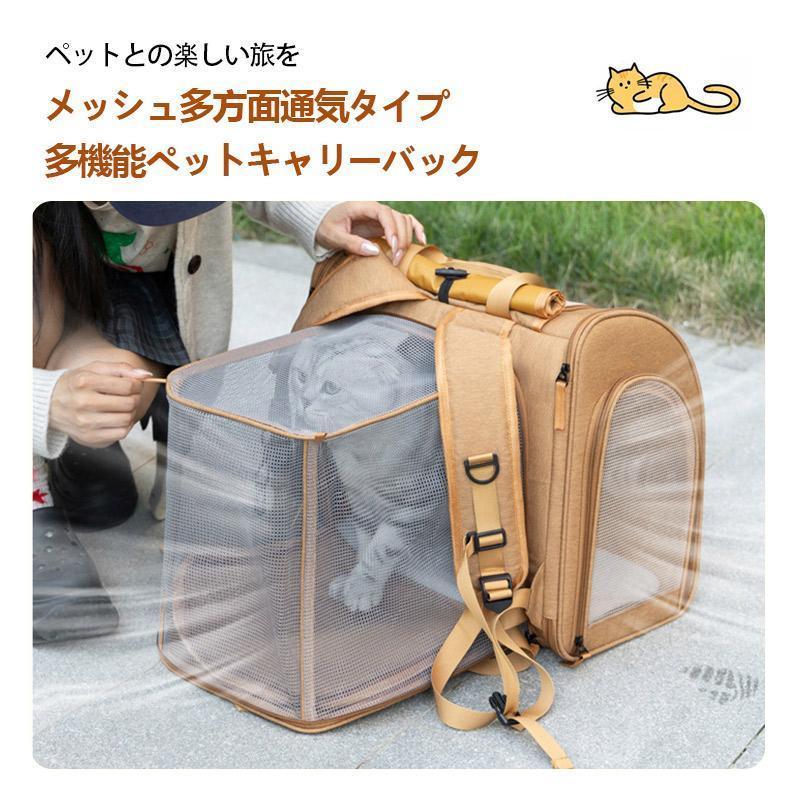 ペットキャリー ペット キャリーバッグ 猫用キャリー 犬用キャリー ペットリュック 2WAY 拡張版 手持ち 折りたたみ バッグ アウトドアキャリー 通院 ペット用品 | ブランド登録なし | 04