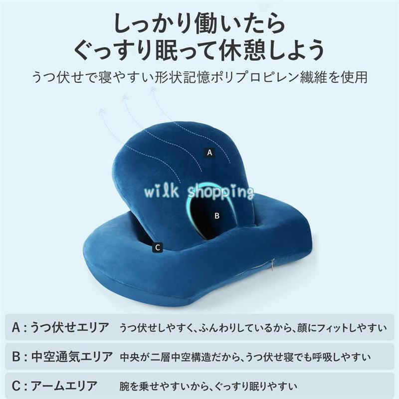 うつぶせ枕 お昼寝枕 クッション 背もたれ 腰当て デスク オフィス 昼寝 横向き 枕 まくら オフィス 仮眠 机 昼休み 携帯枕 敬老の日 | ブランド登録なし | 09