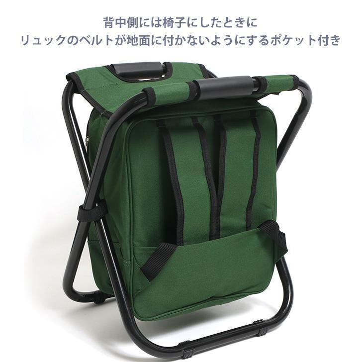 リュックチェアー リュック椅子 バックパックチェア アウトドアチェア 椅子 イス 椅子付きリュック 折りたたみチェア 保冷 保温 アウトドア | ブランド登録なし | 16