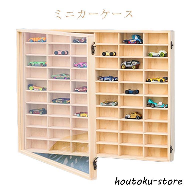 ミニカー 収納 ミニカーケース 木製 コレクションボード 10×6マス 扉あり 高さ46.8cm 幅58.6m 奥行き7cm 収納 コレクションケース | ブランド登録なし