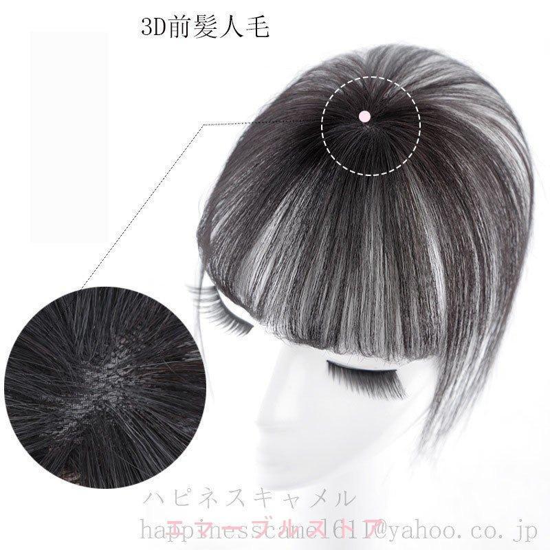 4色 3D構造部分ウィッグ ヘアピース 女性 人毛100% ウイッグ かつら 付け毛 総手植えシルク絹スキン 脱毛隠し 軽薄 白髪隠れ 増毛 | ブランド登録なし
