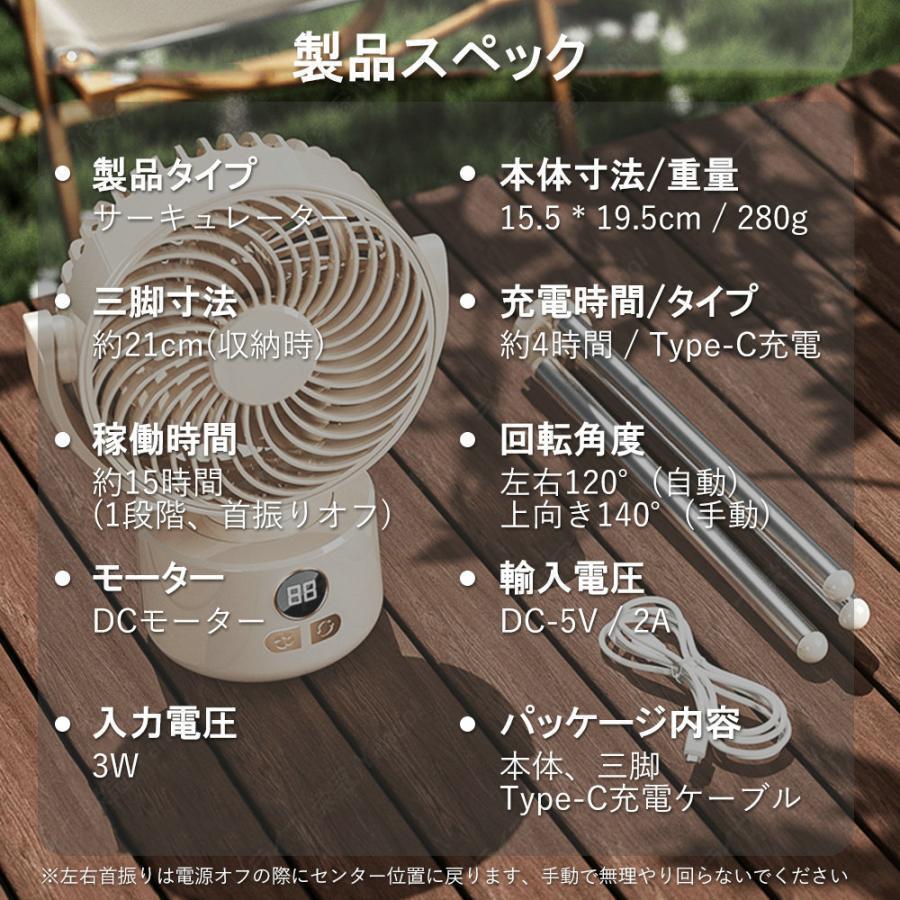 扇風機 サーキュレーター 首振り 静音 充電式 コードレス dc 静か 省エネ dcモーター おしゃれ リビングファン アウトドア 換気 送風 節電 | ブランド登録なし | 18