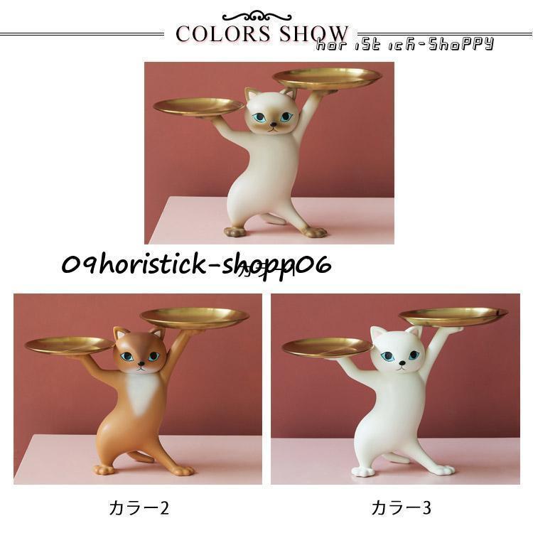 鍵置き トレイ 可愛い 猫 トレー スタンド 置物 香水 玄関 ねこ ネコ かわいい ギフト 収納 プレゼント 猫のトレー 猫オーナメント 小物収納 | ブランド登録なし | 06