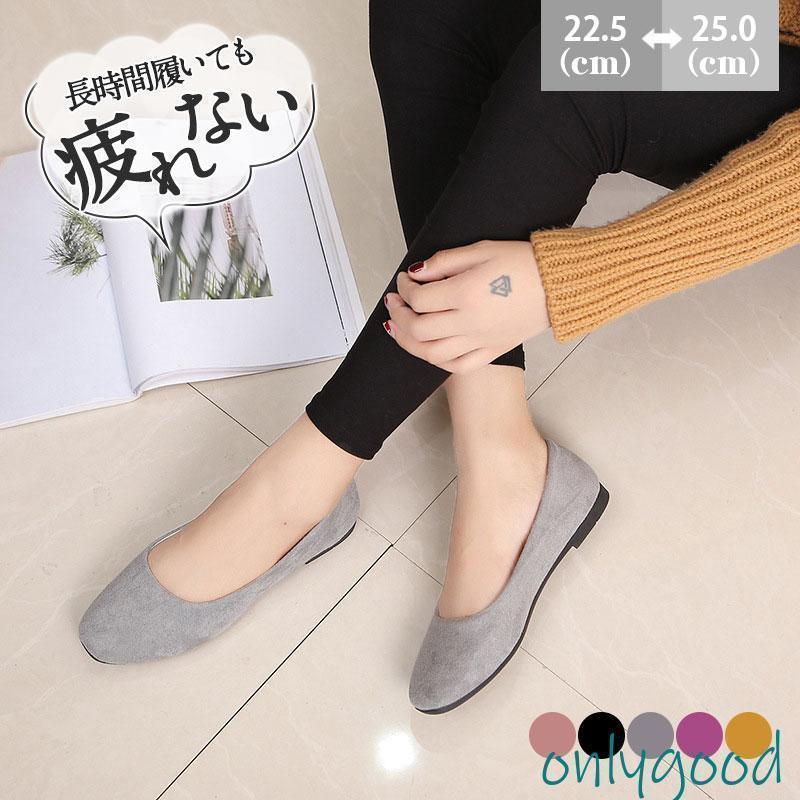 パンプス 痛くない フラットシューズ 走れる 幅広 レディース 靴 エード ローヒール スクエアトゥ フラット 夏 秋 冬 幅広 軽量 20代 30代 | 