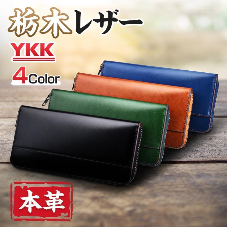 財布 メンズ 長財布 栃木レザー メンズ長財布 牛革 革製品財布 小銭入れ レディース 高級 ブラック ブラウン グリーン ブルー プレゼント | ブランド登録なし