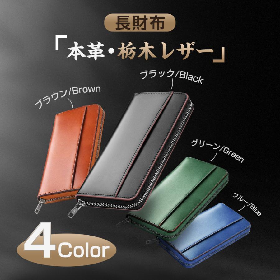 財布 メンズ 長財布 栃木レザー メンズ長財布 牛革 革製品財布 小銭入れ レディース 高級 ブラック ブラウン グリーン ブルー プレゼント | ブランド登録なし | 05