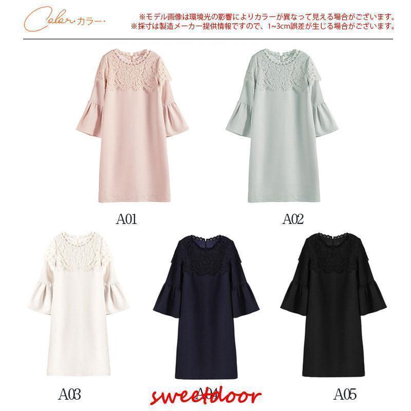 卒業式 服 母 服装 ワンピーススーツ セレモニースーツ レース スピーカースリーブ 卒園式 ママ 入学式 レディース 母親 40代 50代 30代 OL 通勤 面接 | ブランド登録なし | 06