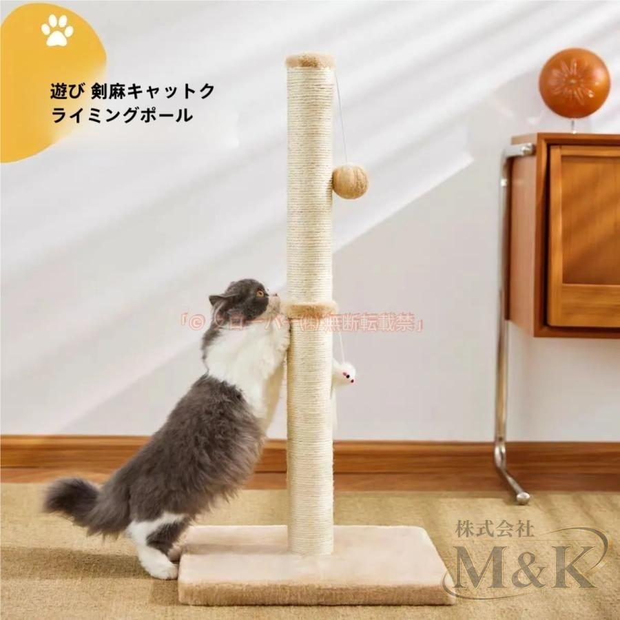 猫 爪とぎポール キャットポール 天然サイザル麻 高さ80cm 全麻縄巻き 爪みがきポール おもちゃ付き ストレス解消 つめとぎ | ブランド登録なし