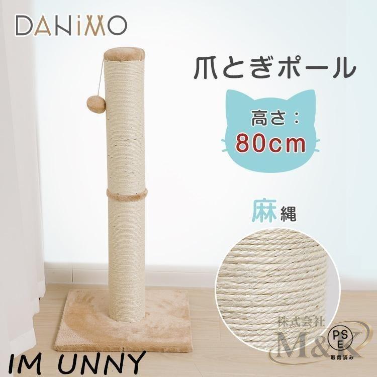 猫 爪とぎポール キャットポール 天然サイザル麻 高さ80cm 全麻縄巻き 爪みがきポール おもちゃ付き ストレス解消 つめとぎ | ブランド登録なし | 01