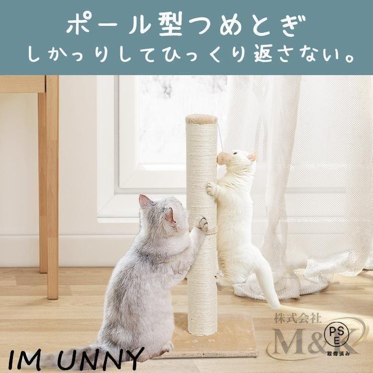 猫 爪とぎポール キャットポール 天然サイザル麻 高さ80cm 全麻縄巻き 爪みがきポール おもちゃ付き ストレス解消 つめとぎ | ブランド登録なし | 03