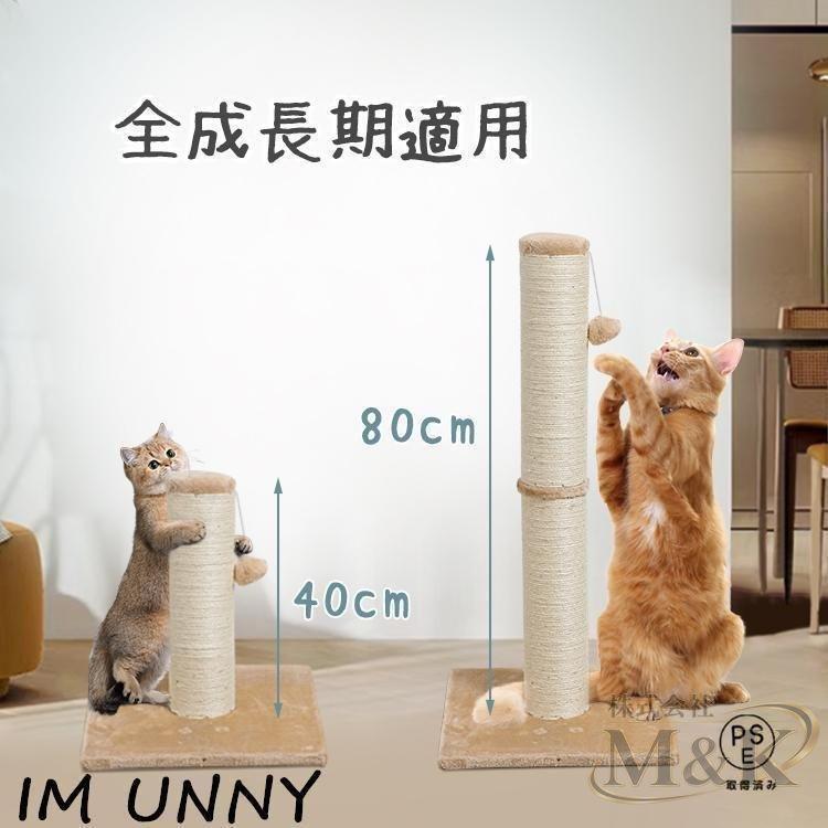猫 爪とぎポール キャットポール 天然サイザル麻 高さ80cm 全麻縄巻き 爪みがきポール おもちゃ付き ストレス解消 つめとぎ | ブランド登録なし | 04